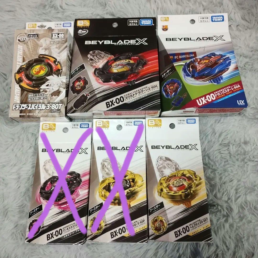 BAYBLADEX ベイブレード まとめ売り　メタルコート ベイブレードX BEYBLADE X BX-00 ［B4ストア限定］ シャークエッジ5