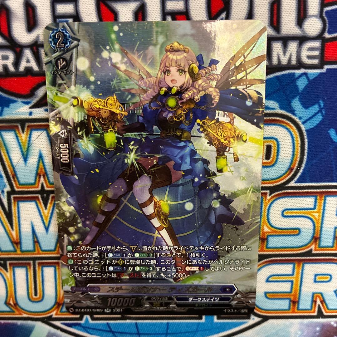 スチームガンナーティズカール SR - メルカリ