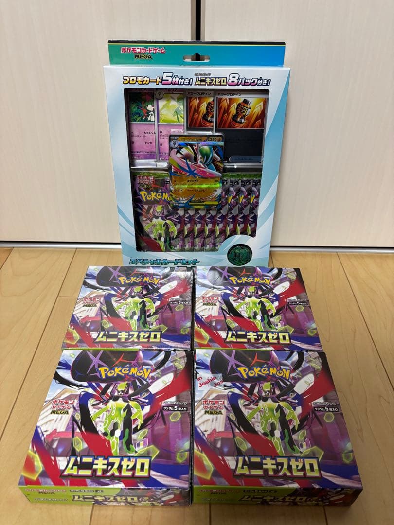 ポケモンカード ムニキスゼロ 4BOX スペシャルカードセット 1箱 Pokemon（ポケモン） 『新品即納』{TCG} (BOX) ポケモンカードゲーム