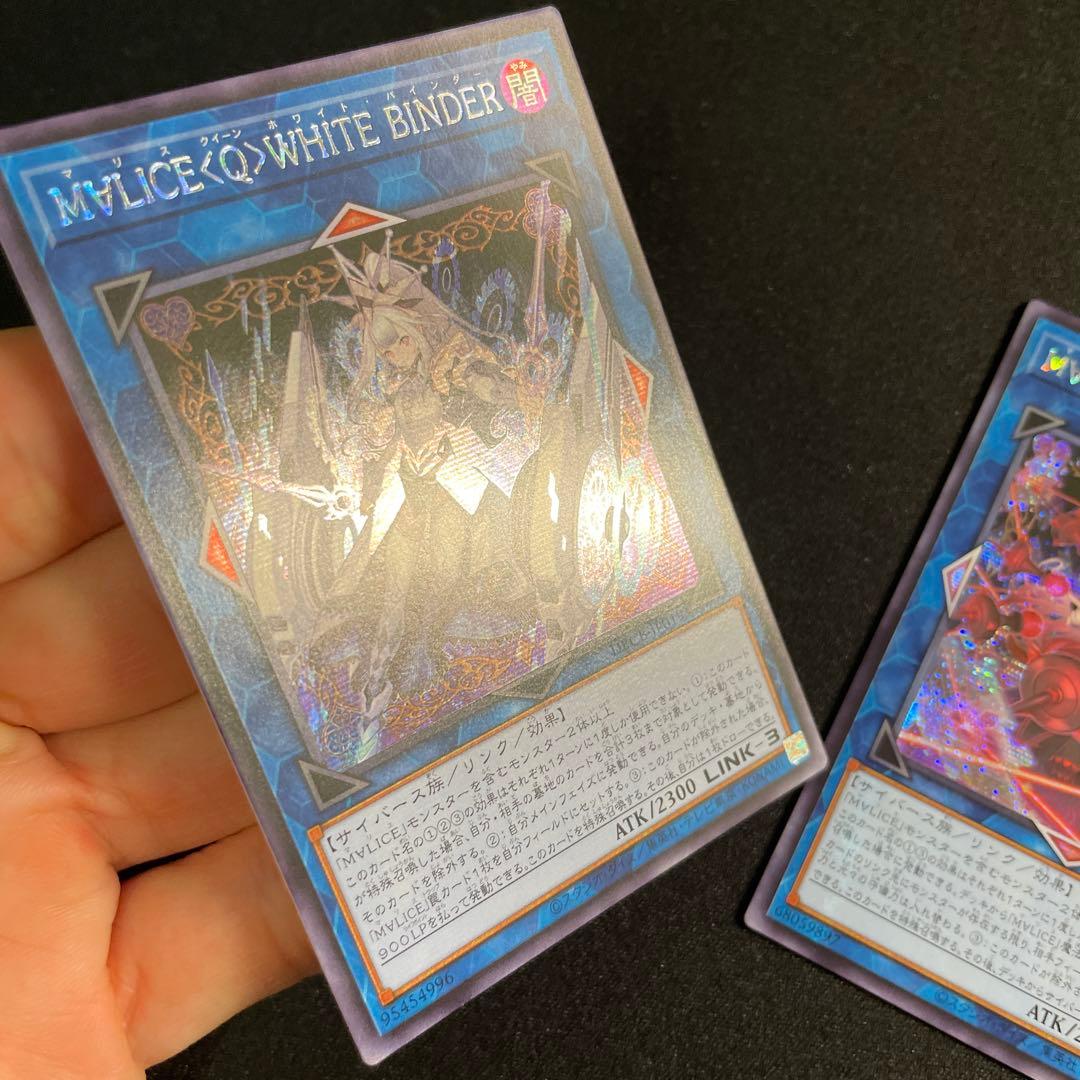 遊戯王M∀LICE<Q>RED RANSOMとWHITE BINDERアジア版 - メルカリ