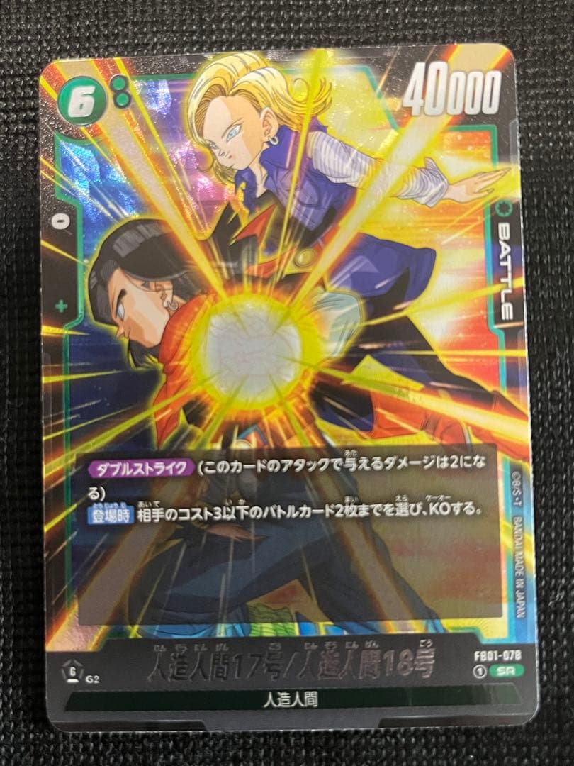 フュージョンワールド 覚醒の鼓動 SCR パラレル 孫悟飯:少年期