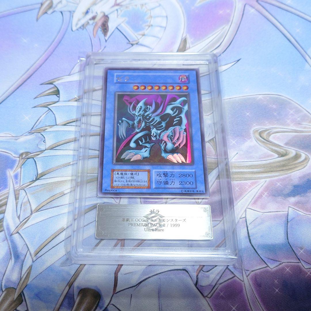 ARS10　ゼラ　ウルトラレア　遊戯王　初期 遊戯王 初期 ゼラ ウルトラ ARS10 - メルカリ