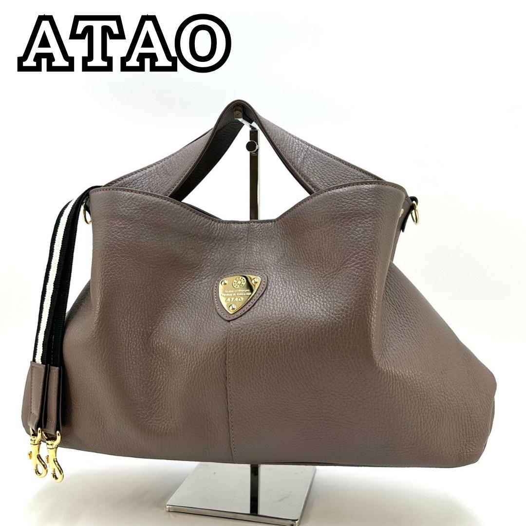 ATAO アタオ エルヴィ 2way ハンドバッグ ショルダーバッグ グレージュ 美品✨ATAO elvy エルヴィ 2way ショルダーバッグ グレージュ シボ