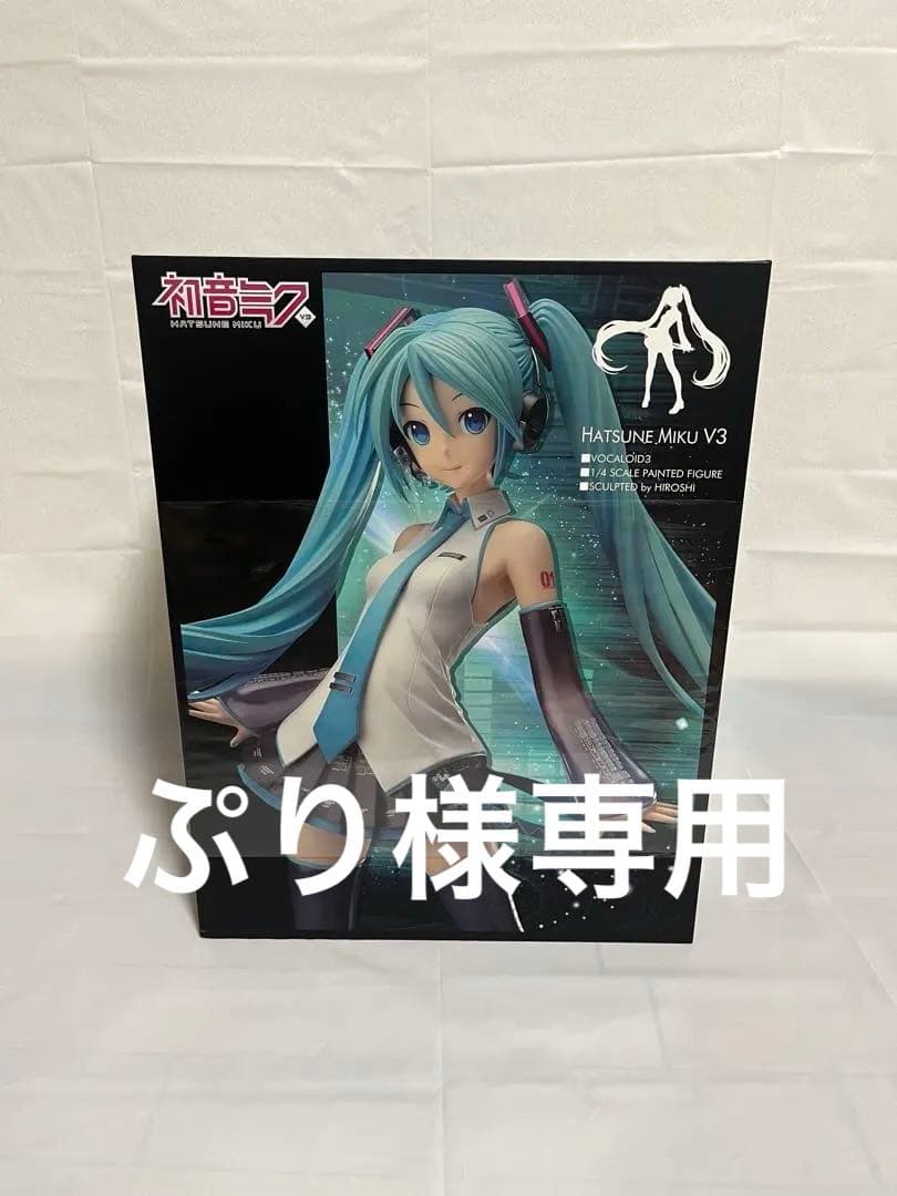 初音ミク V3 「VOCALOID3 キャラクター・ボーカル・シリーズ01 初… キャラクター・ボーカル・シリーズ01 初音ミクV3 1/4 完成品フィギュア