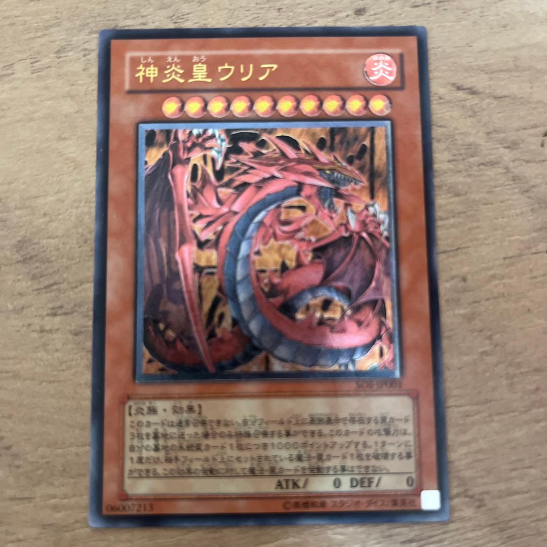 神炎皇ウリア トレーディングカード TOP CARD - 名古屋市大須のトレーディングカード専門店 | シングル