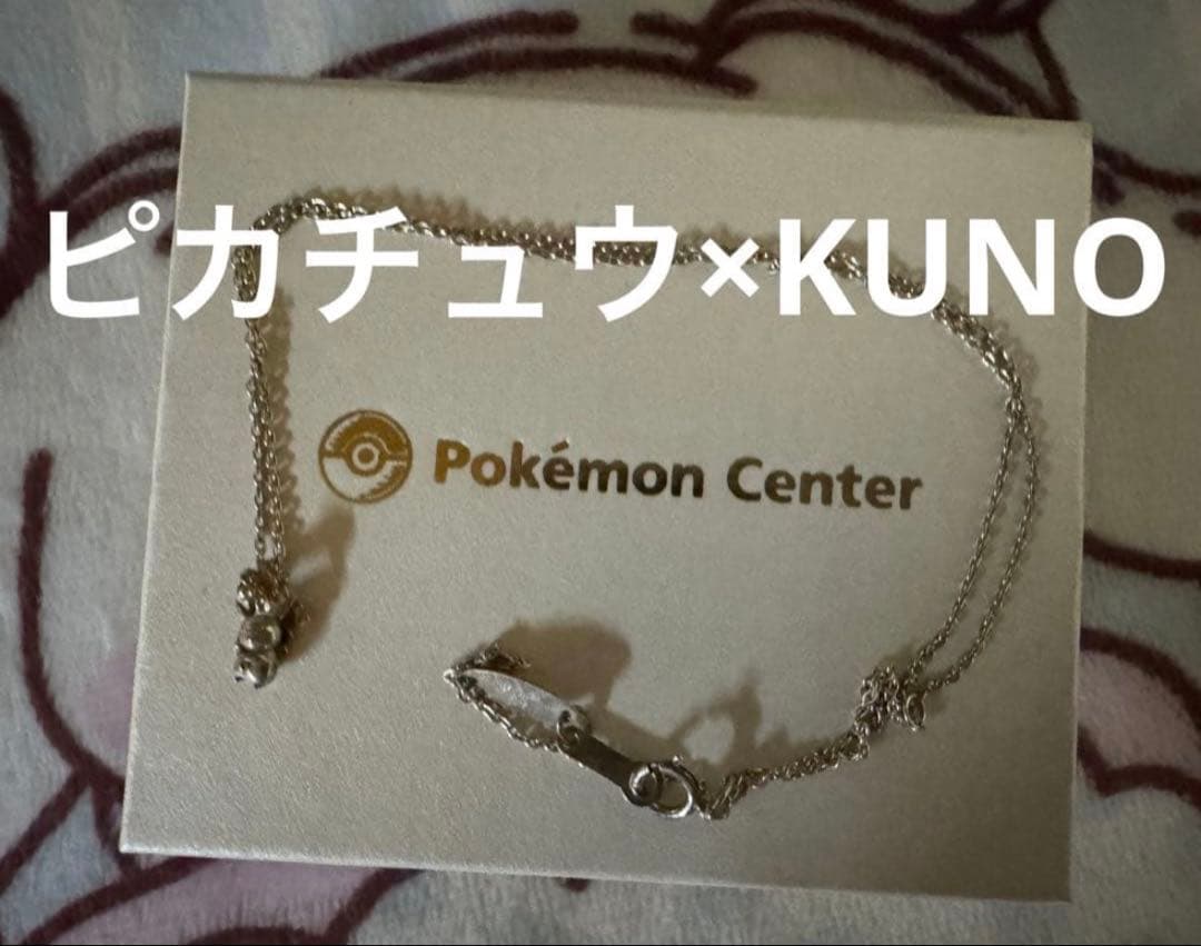 ピカチュウ　ケイウノ（K.UNO）　ポケモンセンター　コラボネックレス　ポケセン