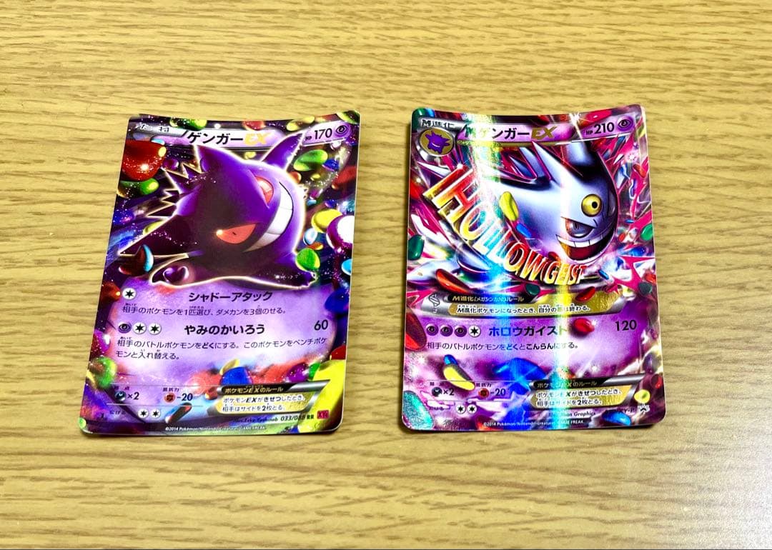 ゲンガーEX RR ＋MゲンガーEX：白いメガゲンガーキャンペーン PROMO MゲンガーEX [白いメガゲンガーキャンペーン] 079/XY-P 買取