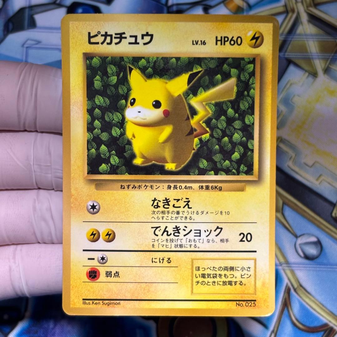 【エラー】ピカチュウ プロモ 旧裏 光沢あり コロコロ 誤記載