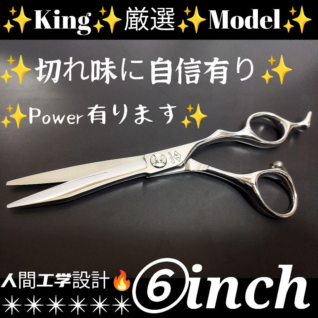 パワー有✨理美容師プロ用シザーカットバサミ♬⭐️トリマートリミングペットにもOK