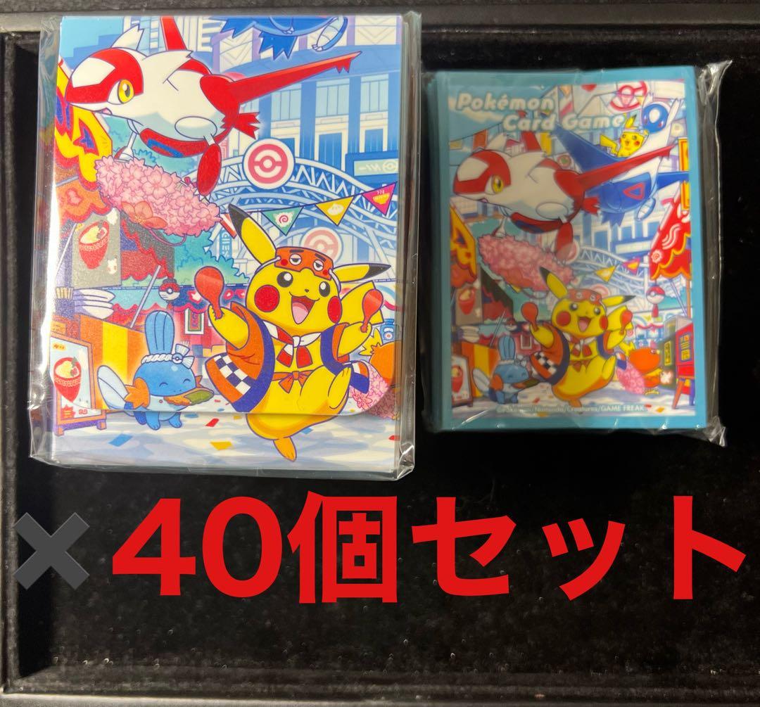 【40個セット】フクオカのピカチュウ デッキケース デッキシールドのみ