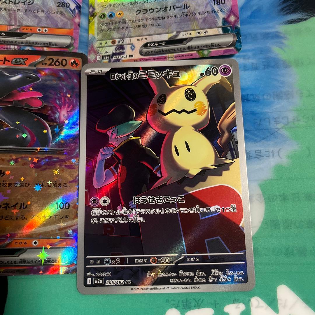 ポケモンカードGXセット - メルカリ