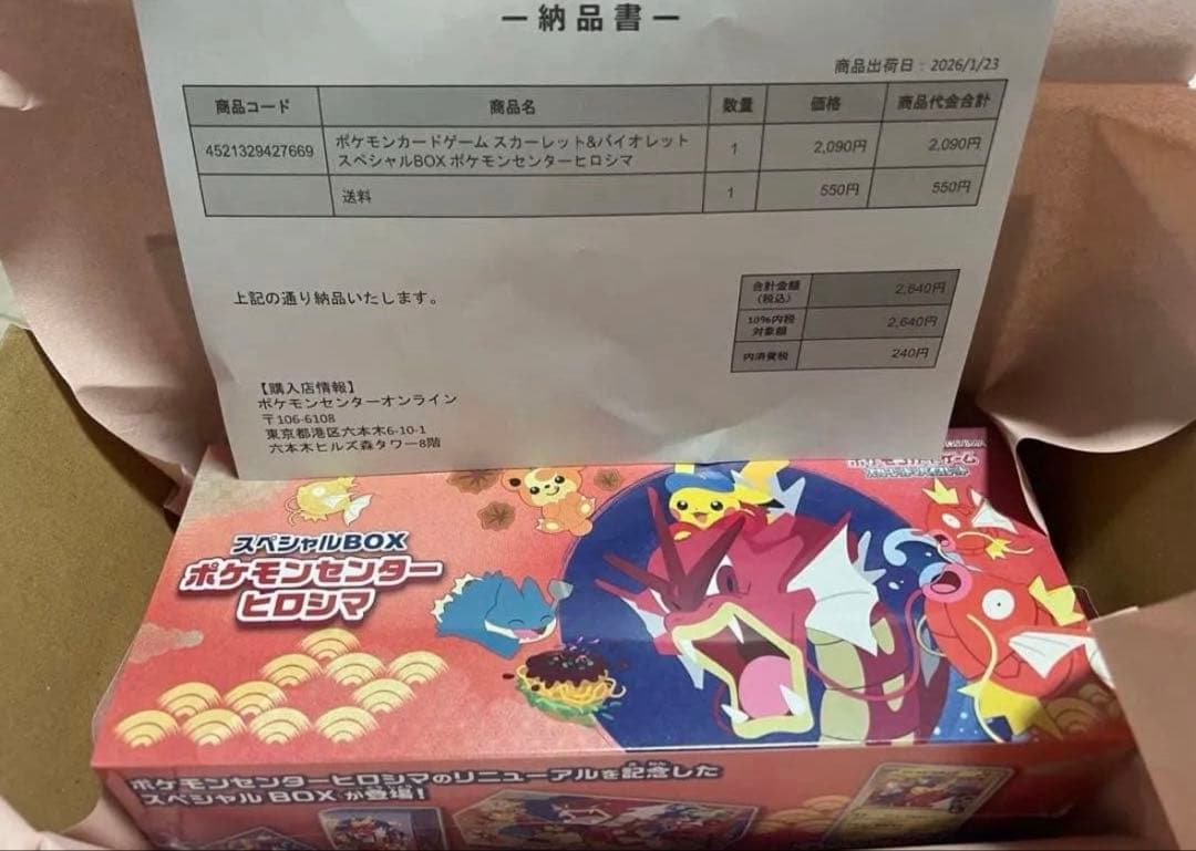 ぽ*ん様 シュリンク付ポケモンカード ポケモンセンターヒロシマスペシャルBOX スペシャルBOX ポケモンセンターヒロシマ」の人気商品一覧 | 安い商品