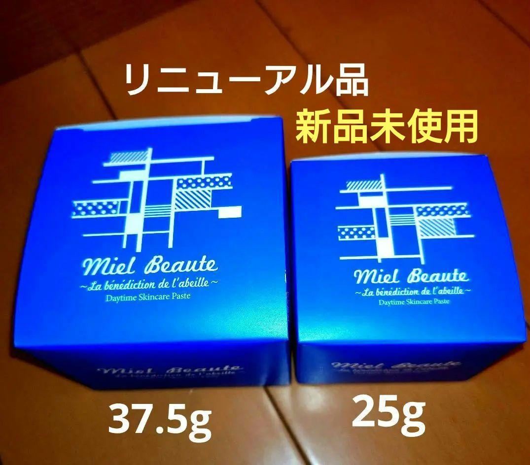 ミエルボーテ 最新リニューアル 新品 デイタイムスキンケアペースト バニラ 2個