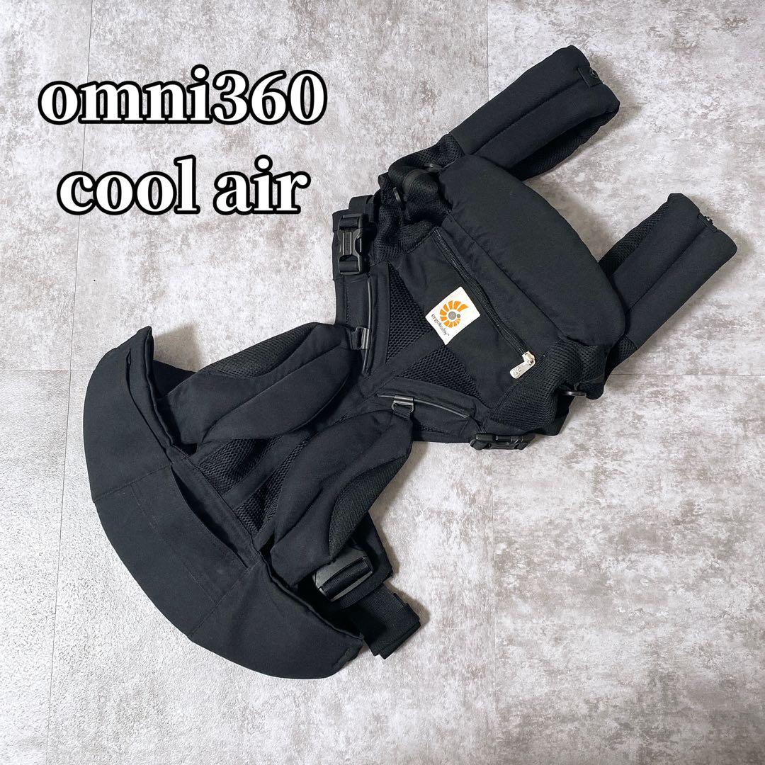 エルゴ ergo オムニ360 クールエア ブラック 黒 抱っこ紐 - メルカリ