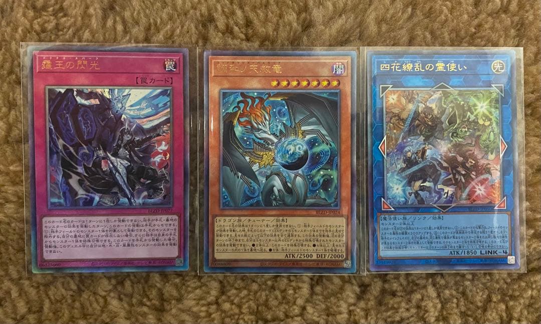 調和ノ天救竜 霆王の閃光 四花繚乱の霊使い - メルカリ