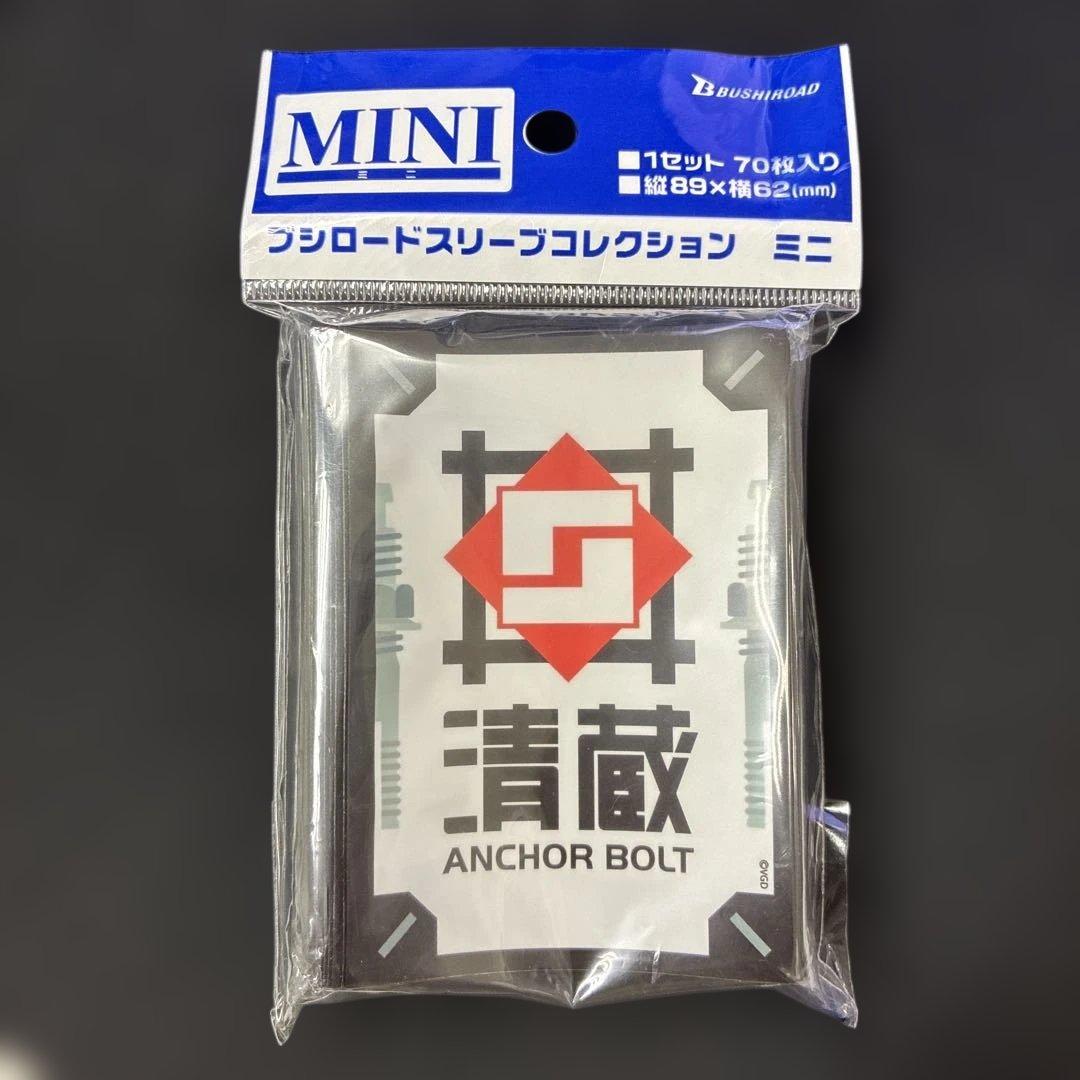 清蔵アンカーボルト　スリーブ