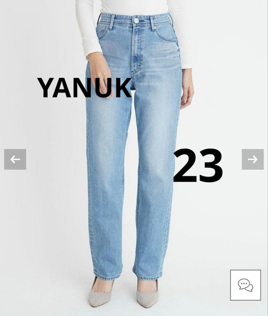 トミー✰YANUK 23 ヤヌークリアリーライトデニムルイーズLouise トミー様専用✰YANUK 23 ヤヌークリアリーライトデニムルイーズLouise