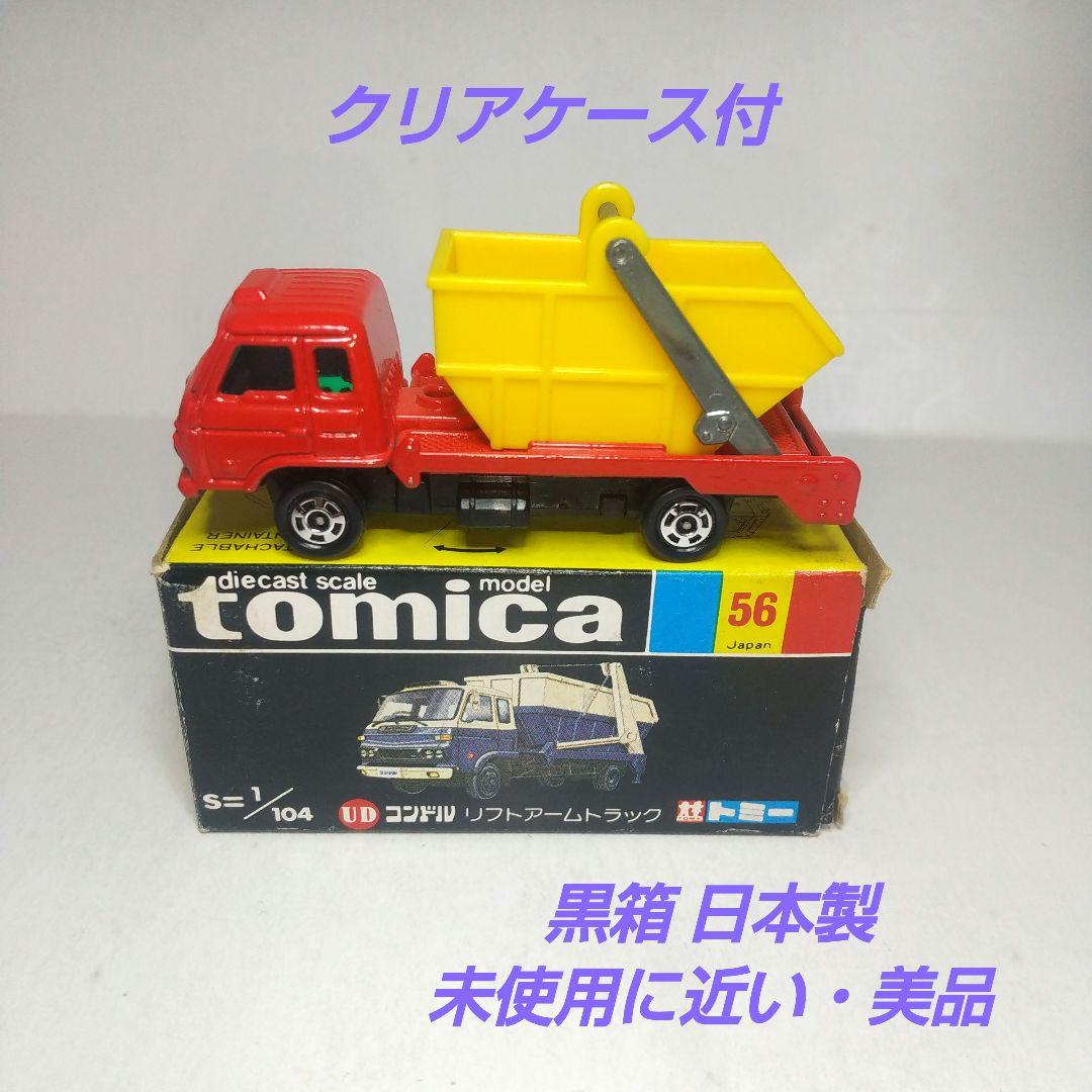 (3907)トミカ 黒箱 日本製 UDコンドル リフトアーム トラック