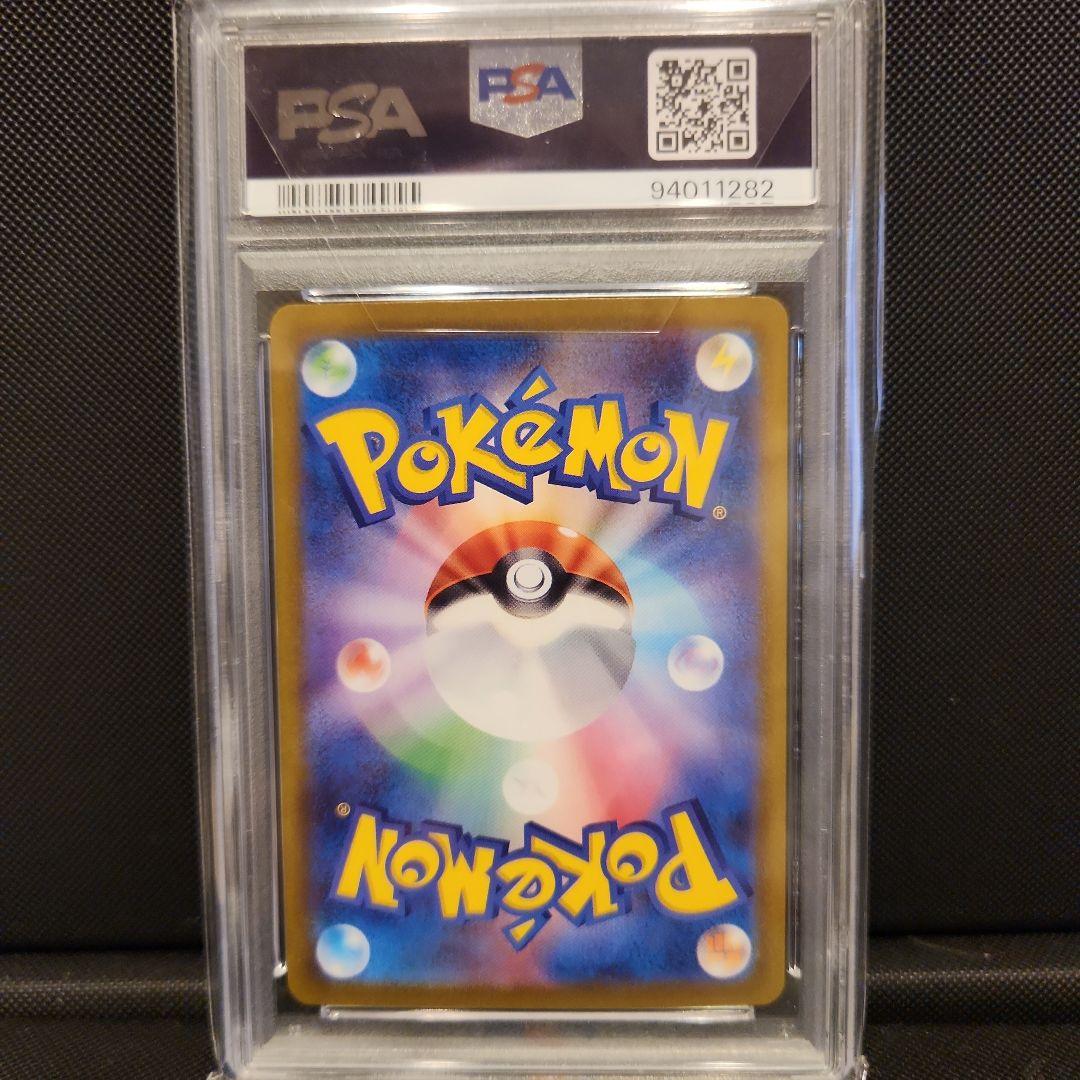 PSA10】ボタン SAR SV4a シャイニートレジャーex 354/190 - メルカリ