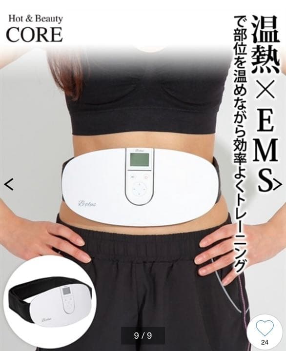 新品未開封 ホットアンドビューティーコア EMS