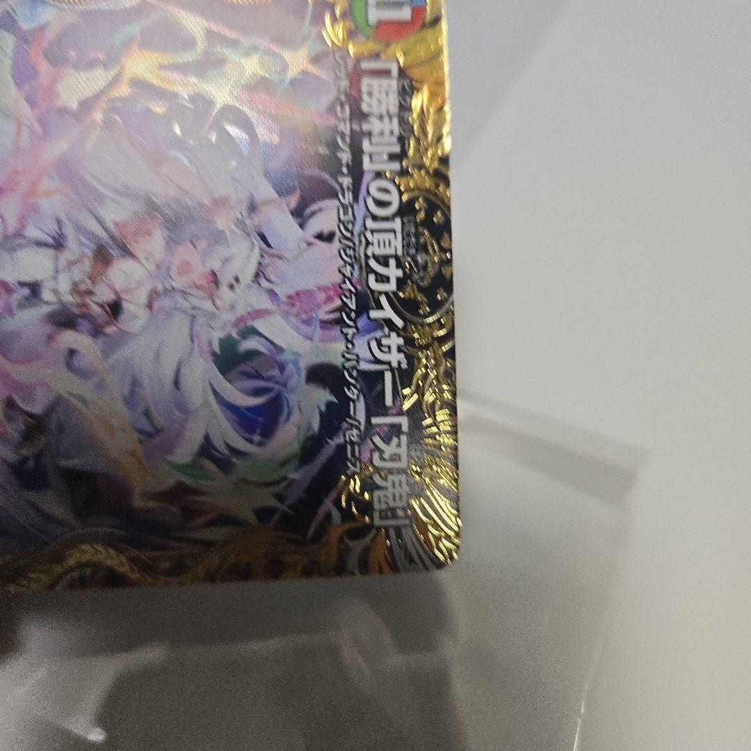 勝利の頂カイザー 刃鬼 金トレ 美品 - メルカリ