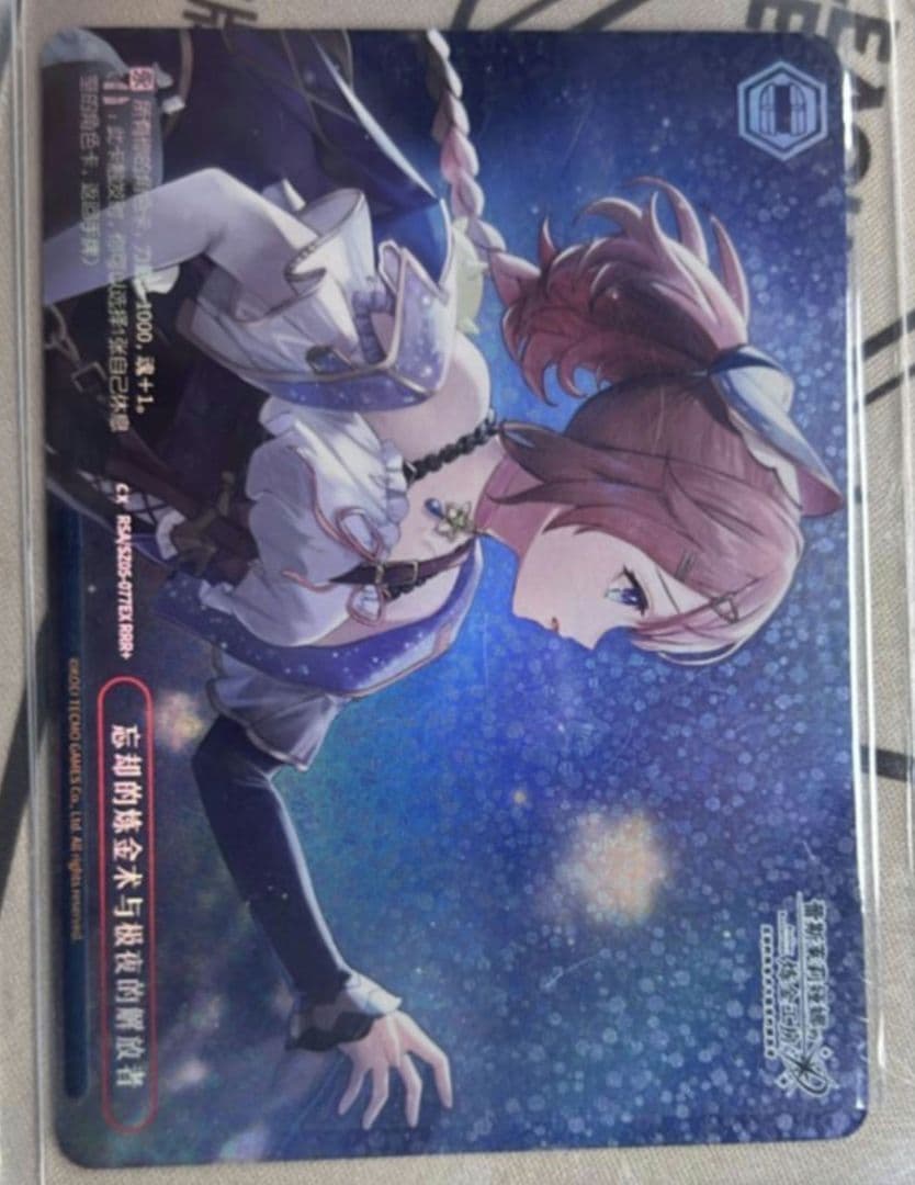 ヴァイス　忘却の錬金術と極夜の解放者　キャラクターカード（中国語版）