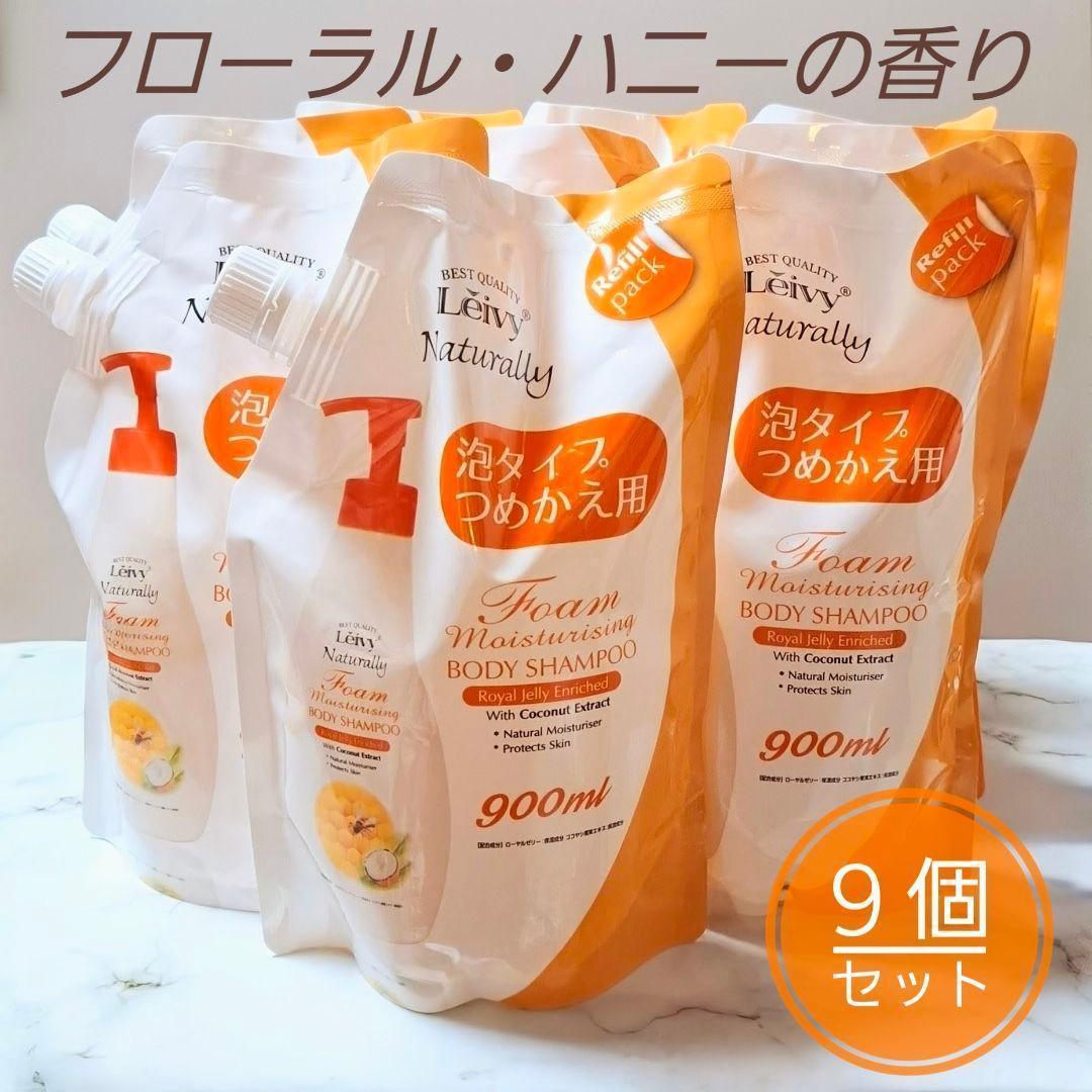 Leivy レイヴィー 泡 ボディシャンプー フローラル ハニー 900ml
