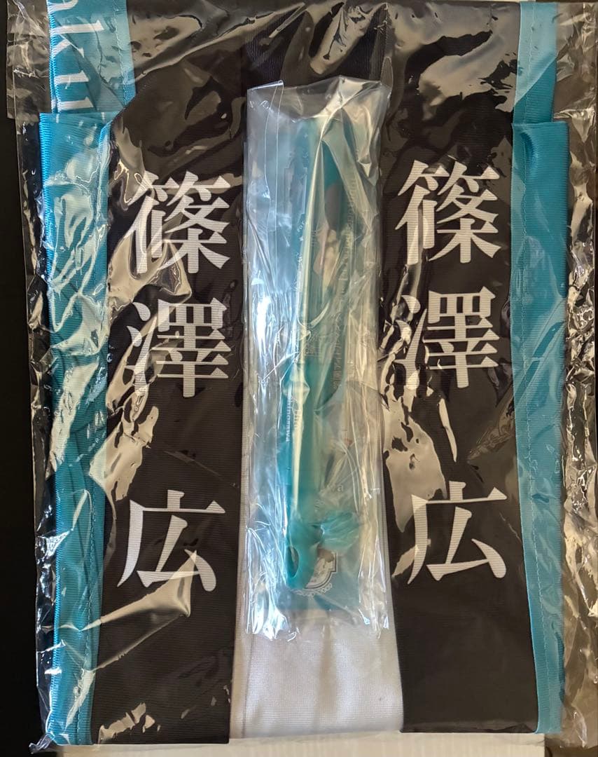 学園アイドルマスターThe 1st Period 公式法被 ペンライト篠澤 広