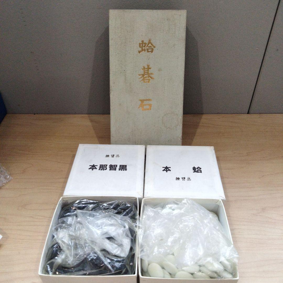 9 囲碁　碁石　日向特製　本蛤碁石　那智黒碁石　34号　練習用 日向特産蛤碁石 34号（9.5mm厚）花印