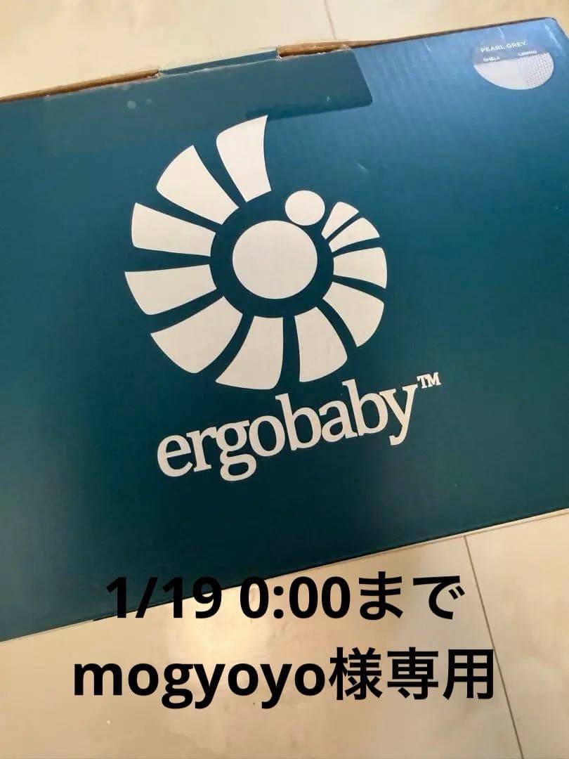 【新品】ergobaby OMNI360 ベビーキャリア 抱っこ紐