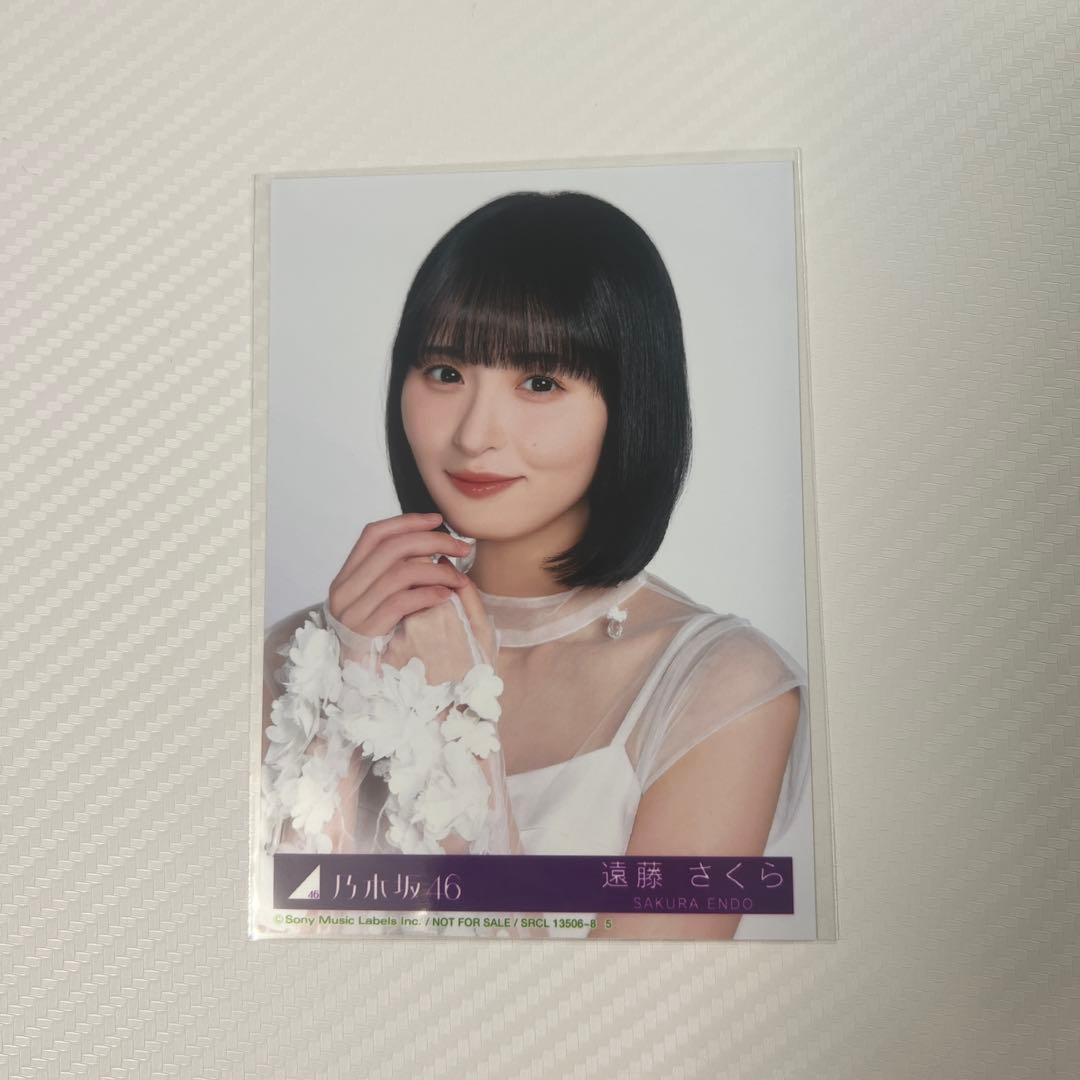 乃木坂46 遠藤さくら My respect 封入 生写真 - メルカリ