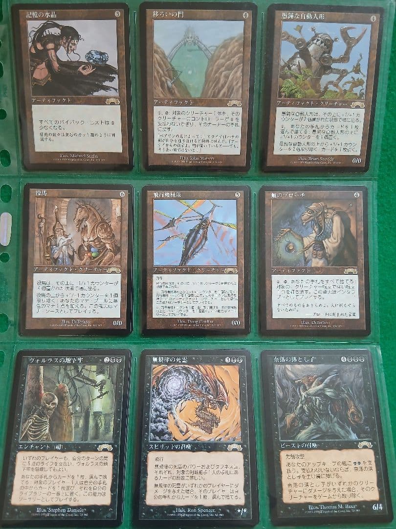 【美品】エクソダスまとめ売り　/　マジック・ザ・ギャザリング マジック ザ・ギャザリング カード まとめ売り86枚｜Yahoo!フリマ（旧