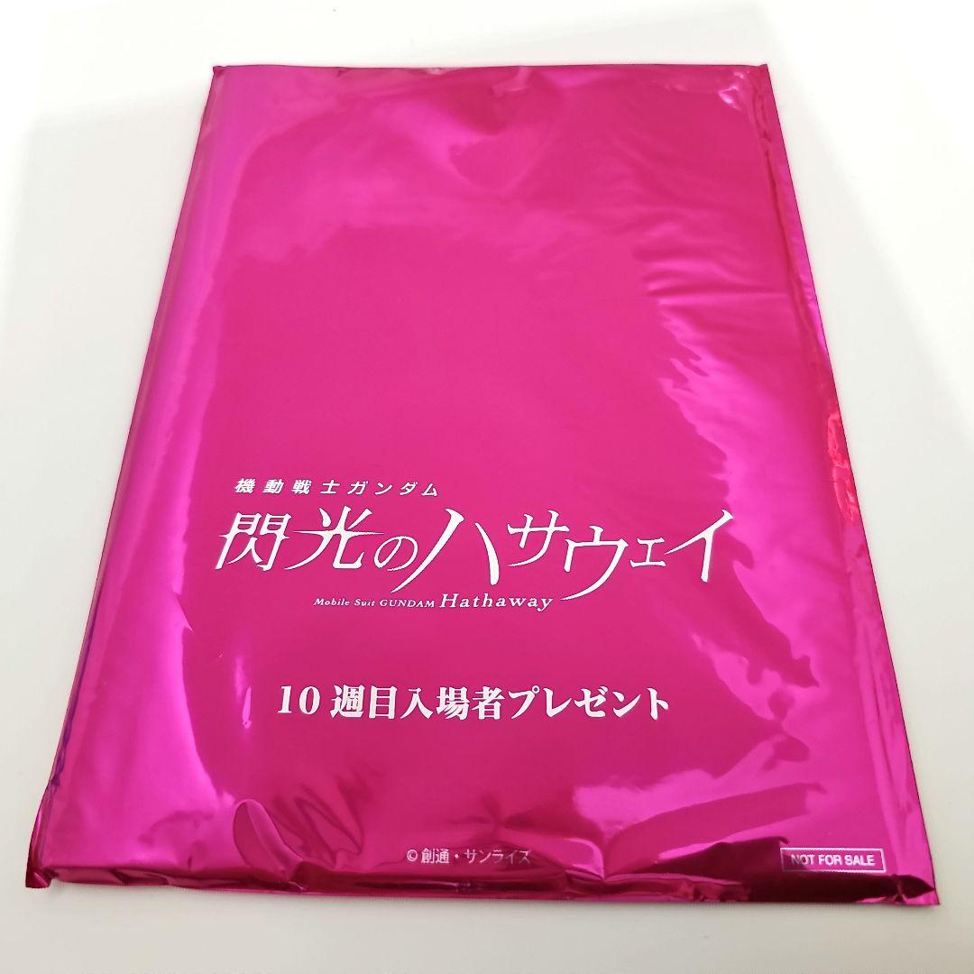 映画 機動戦士ガンダム 閃光のハサウェイ 入場者特典 絵コンテ Cパート