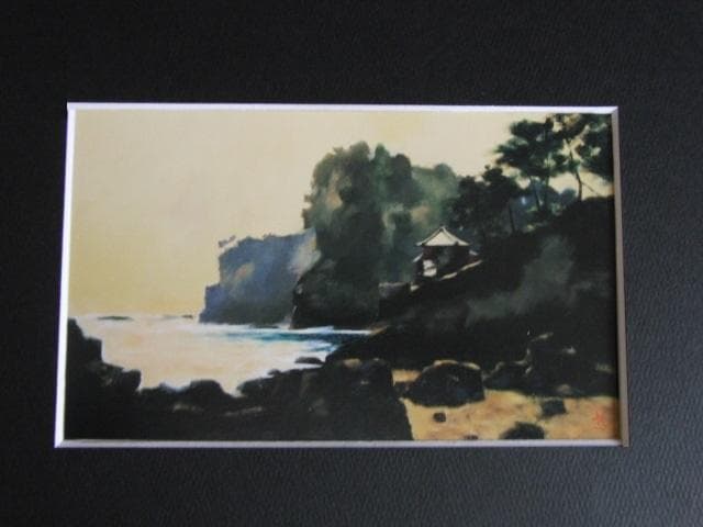 藤田忠夫、【五浦海岸】、希少な大判額装用画集より、美品、日本人画家