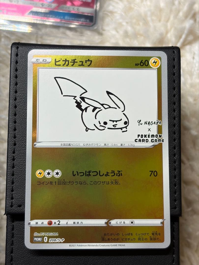 ポケモンカード nagaba ピカチュウ PSA9ピカチュウ YU NAGABA ナガバ PSA9ピカチュウ YU NAGABA