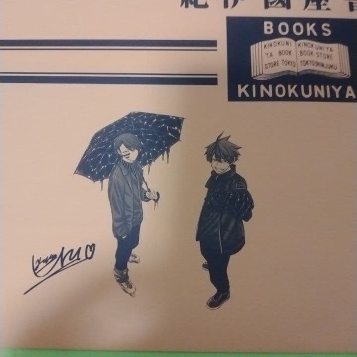 桃源暗鬼 漆原侑来先生サイン入り 紀伊國屋 新宿本店限定 ブックカバー
