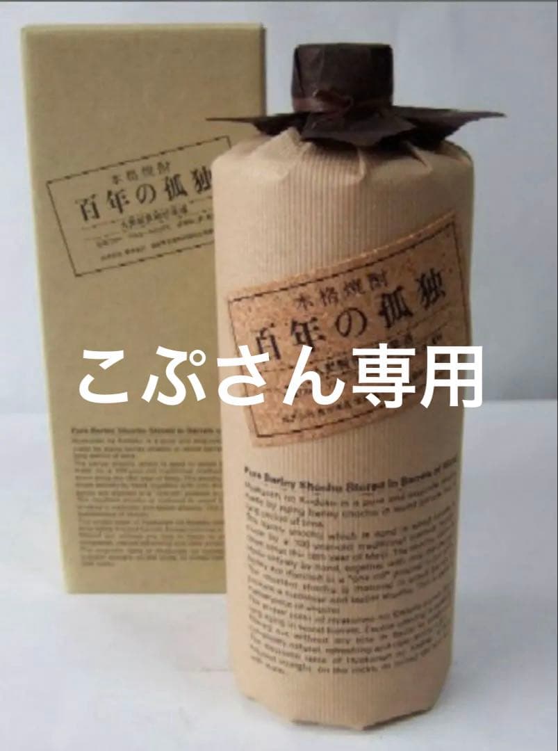 【新品・未開栓】百年の孤独 本格焼酎 720ml×12本