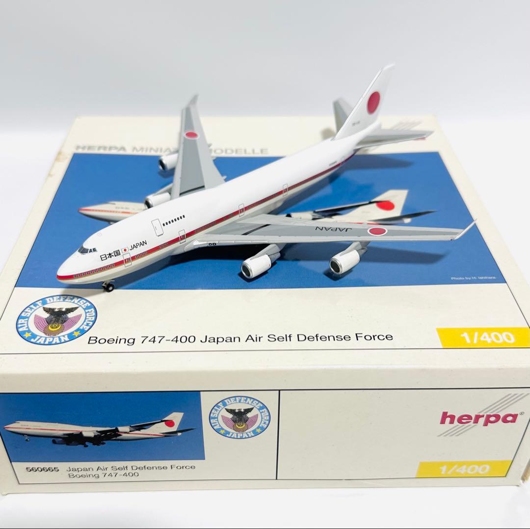 herpa 1/400 B747-400 日本航空自衛隊