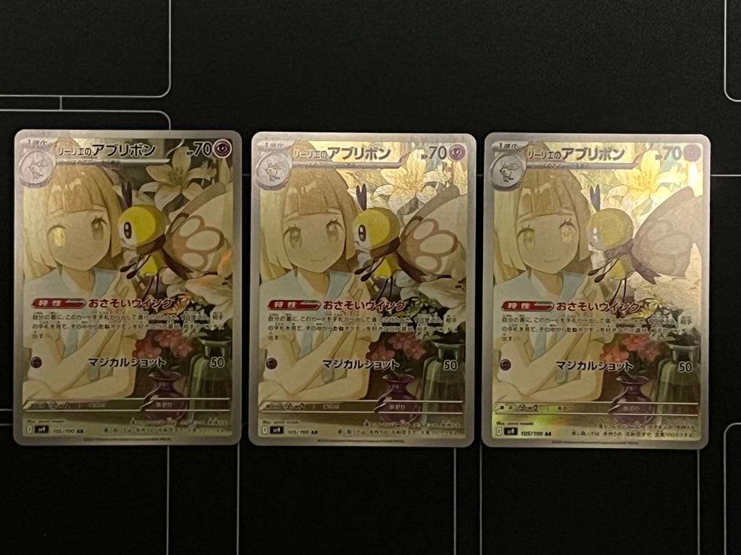 リーリエのアブリボン AR セット - メルカリ