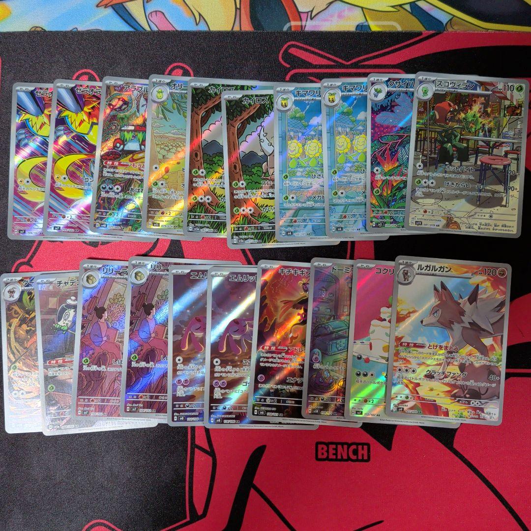 ポケモンカード　ARセット　69枚