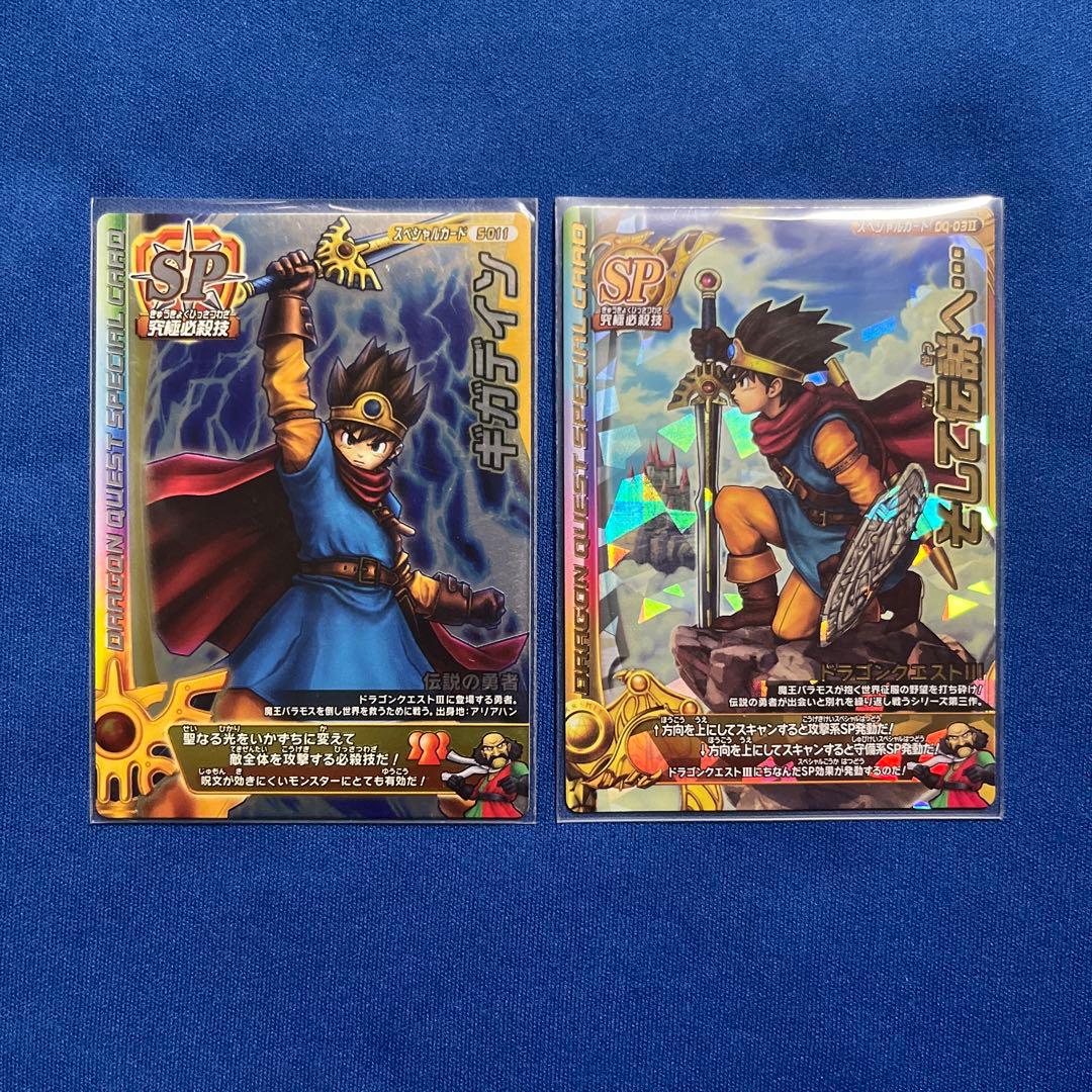 ドラゴンクエストモンスターバトルロードⅡ SPカード ギガデイン