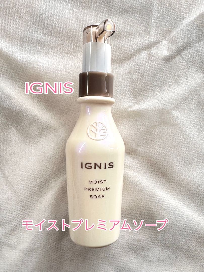 新品未使用品☆イグニス☆モイストプレミアムソープ - メルカリ