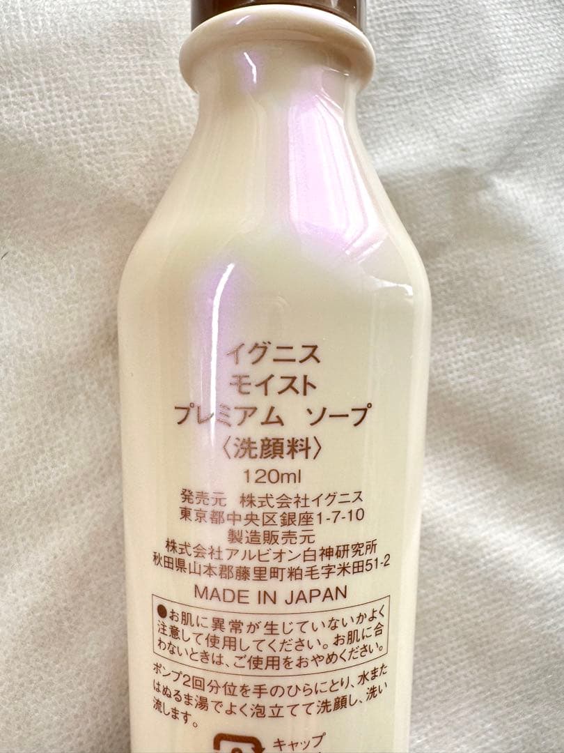 新品未使用品☆イグニス☆モイストプレミアムソープ - メルカリ