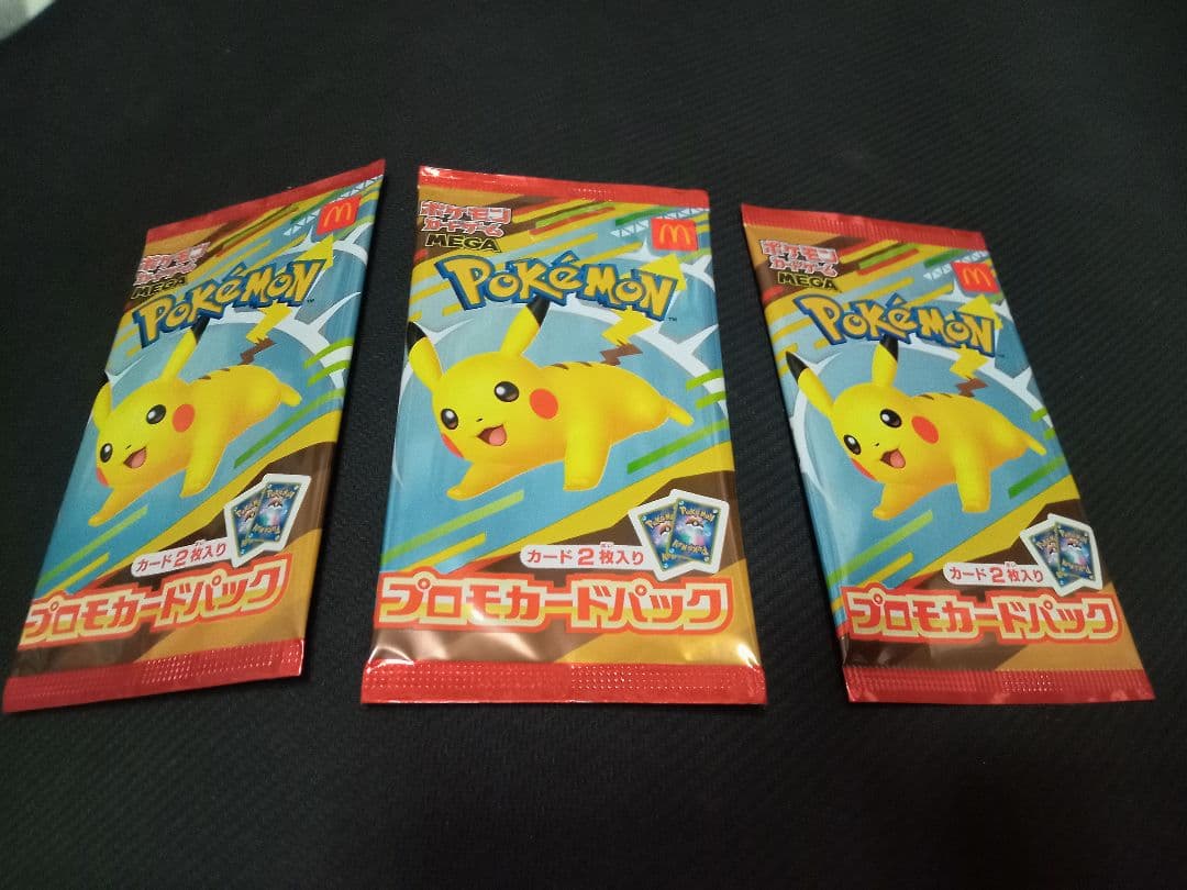 ポケモン マクドナルド プロモカードパック ハッピーセット ピカチュウ 未開封