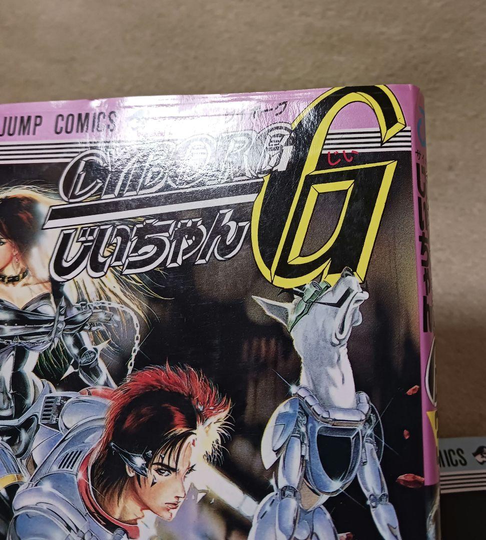 CYBORGじいちゃんG サイボーグじいちゃんG 2巻3巻4巻 - メルカリ