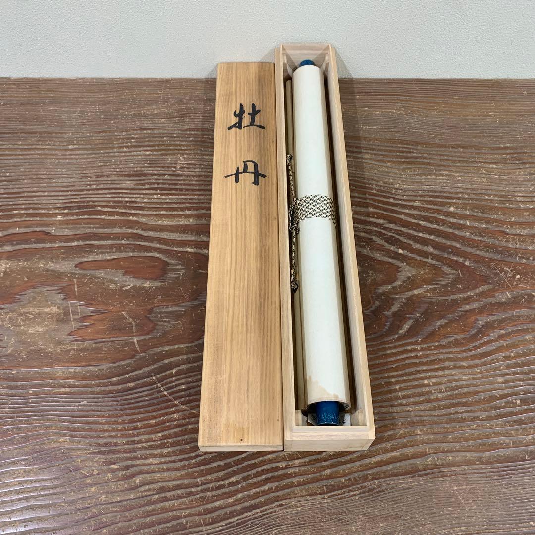 美品 掛け軸 柳沢寿江作 牡丹図 共箱 縁起物 美術年鑑掲載作家 - メルカリ