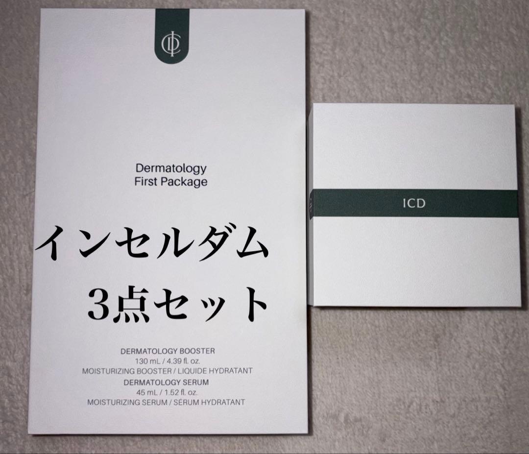 IDC/インセルダム 基礎化粧品3点セット