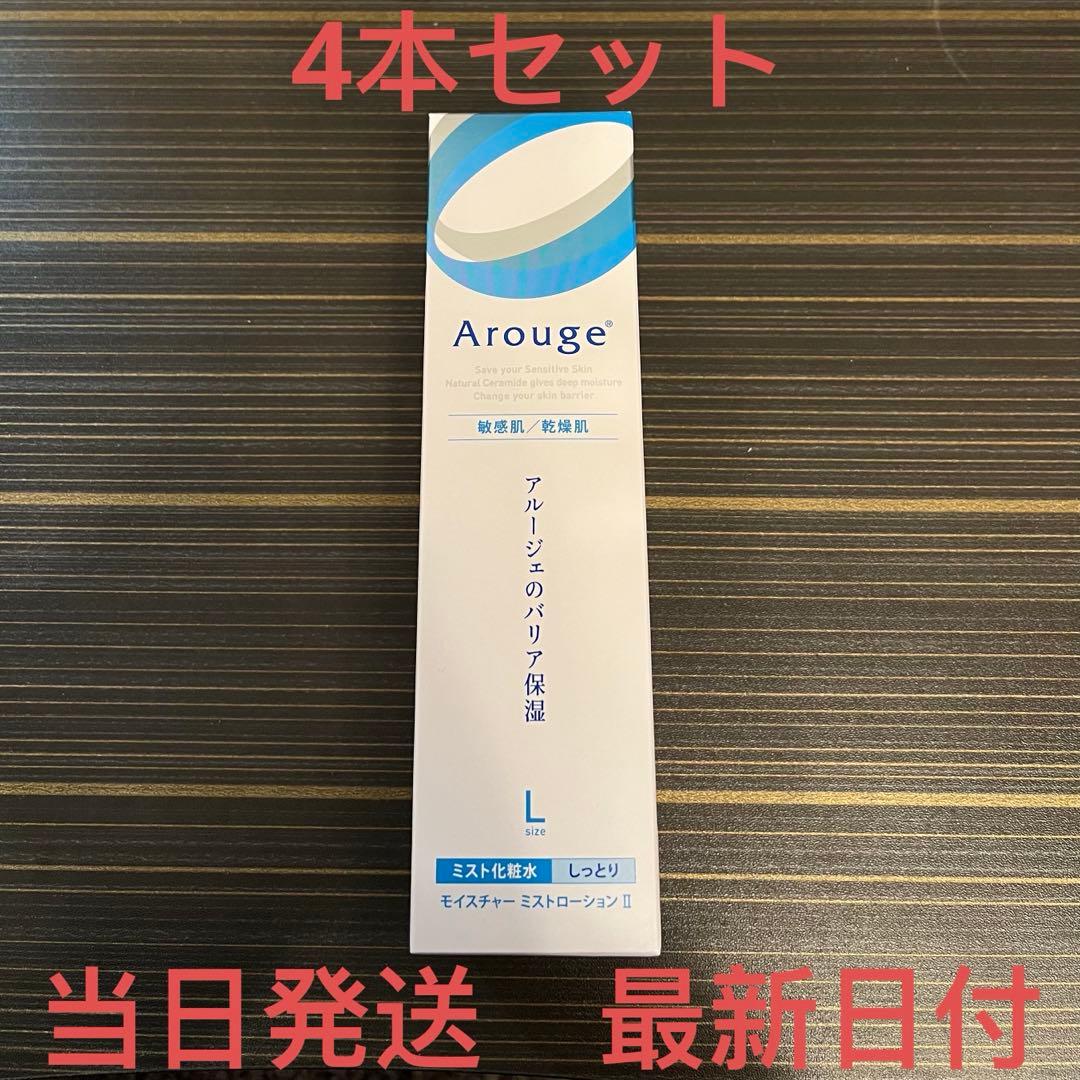 アルージェ　モイスチャー ミストローション II (しっとり) 220ml✖︎4本