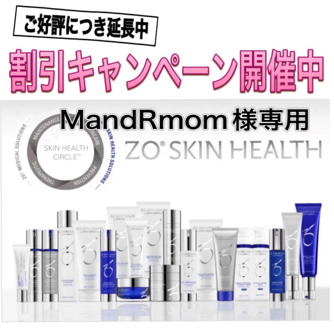 MandRmom ゼオスキン 新品 6点セット