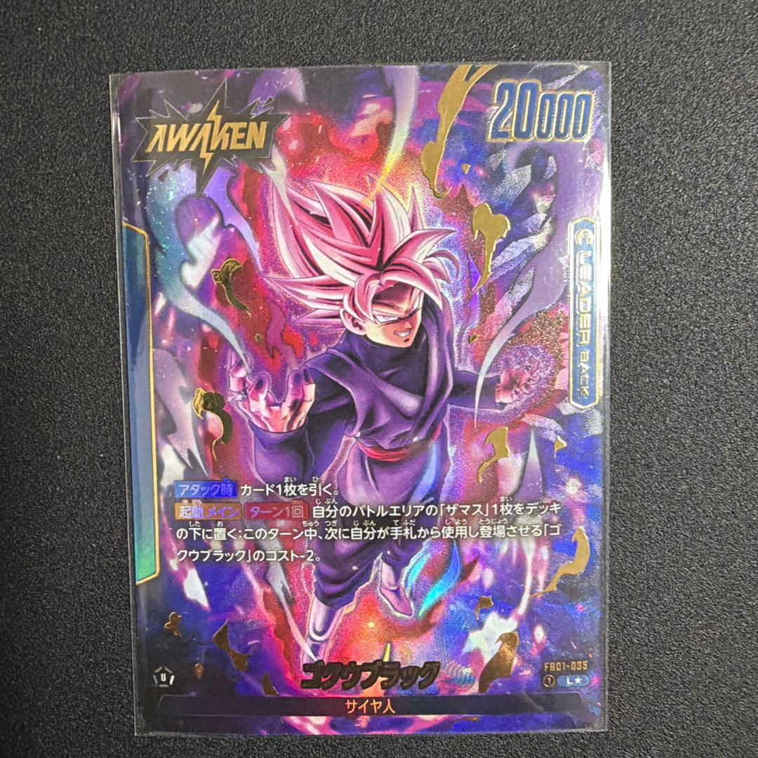 フュージョンワールド ゴクウブラック リーダーパラレル L☆ FB01-035